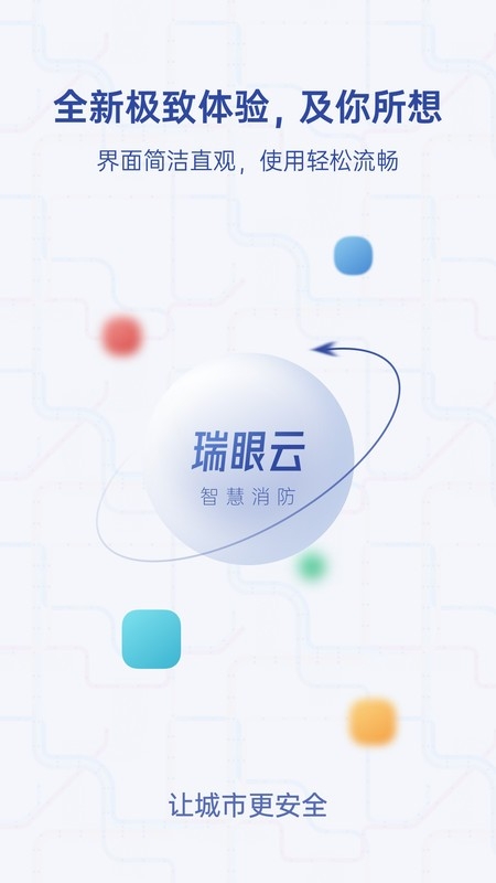 瑞眼云2020