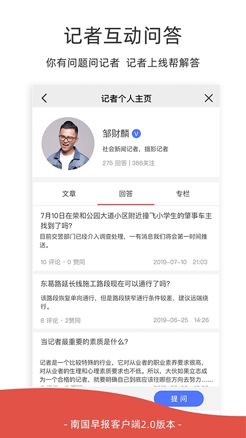 南国早报