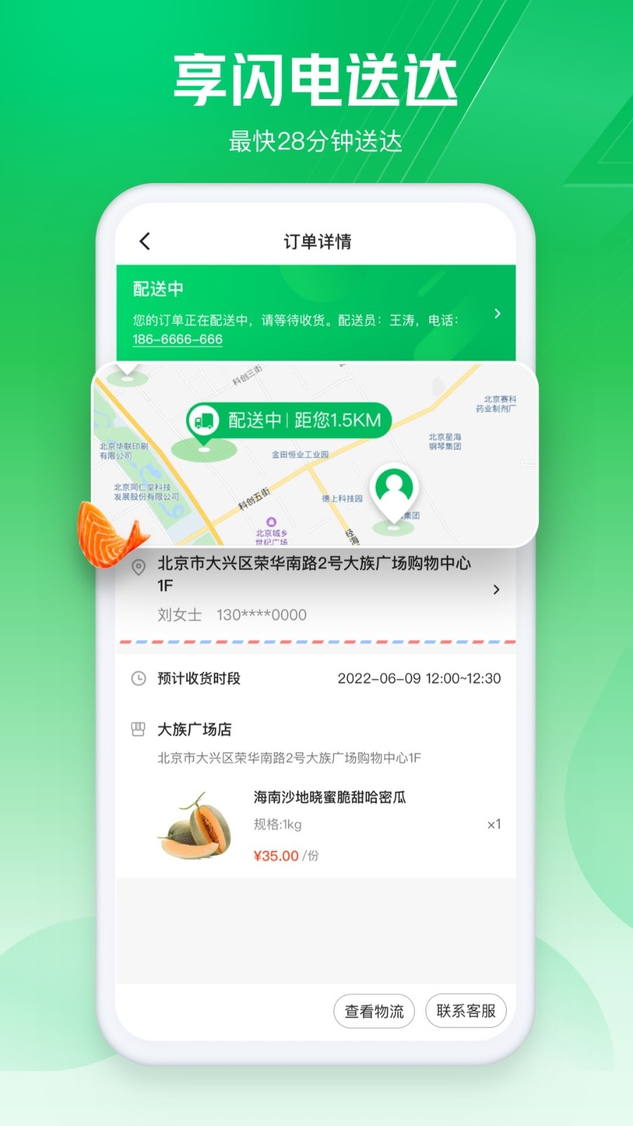 七鲜