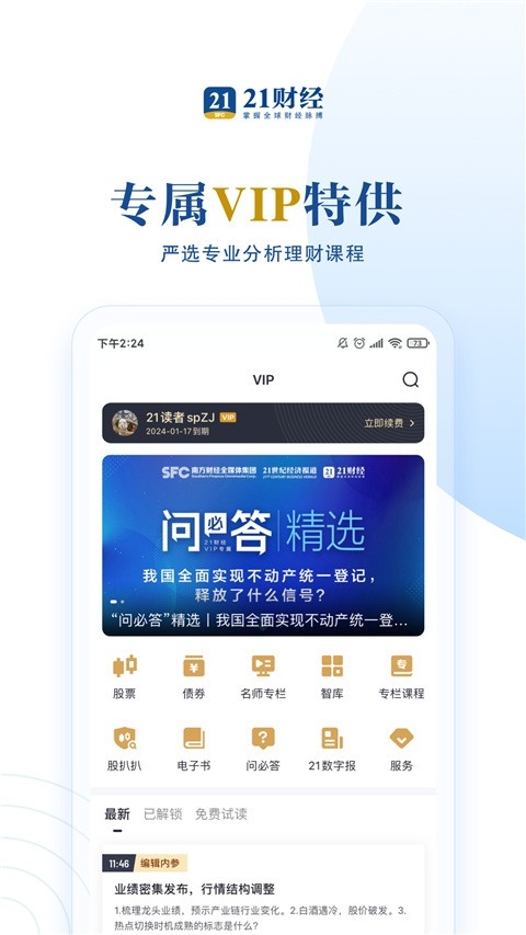 21财经