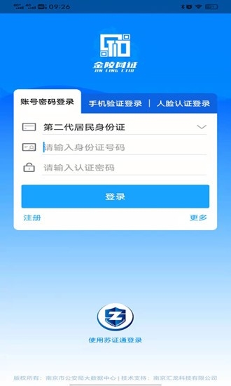 宁归来(金陵网证)