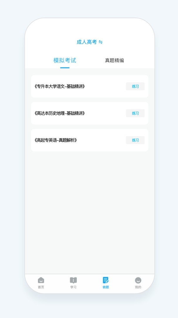 益考通