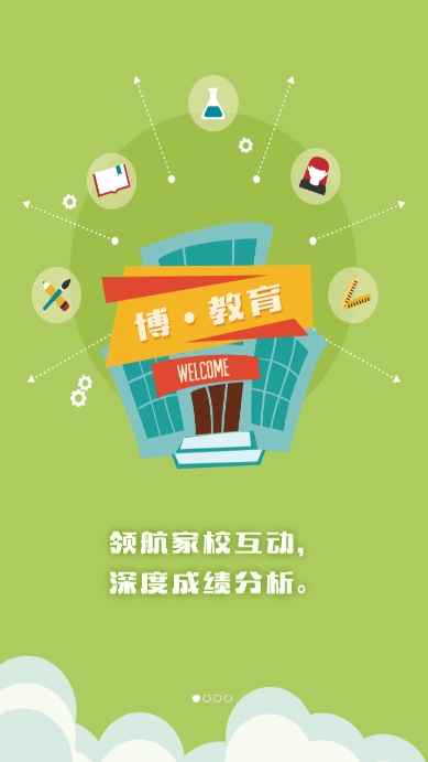 博乐学
