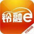 铃融e经销商