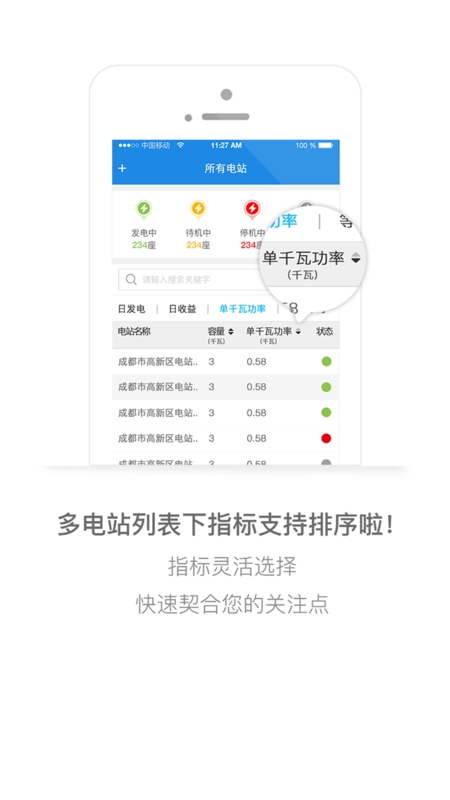 小固云窗