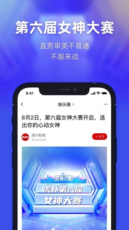 虎扑