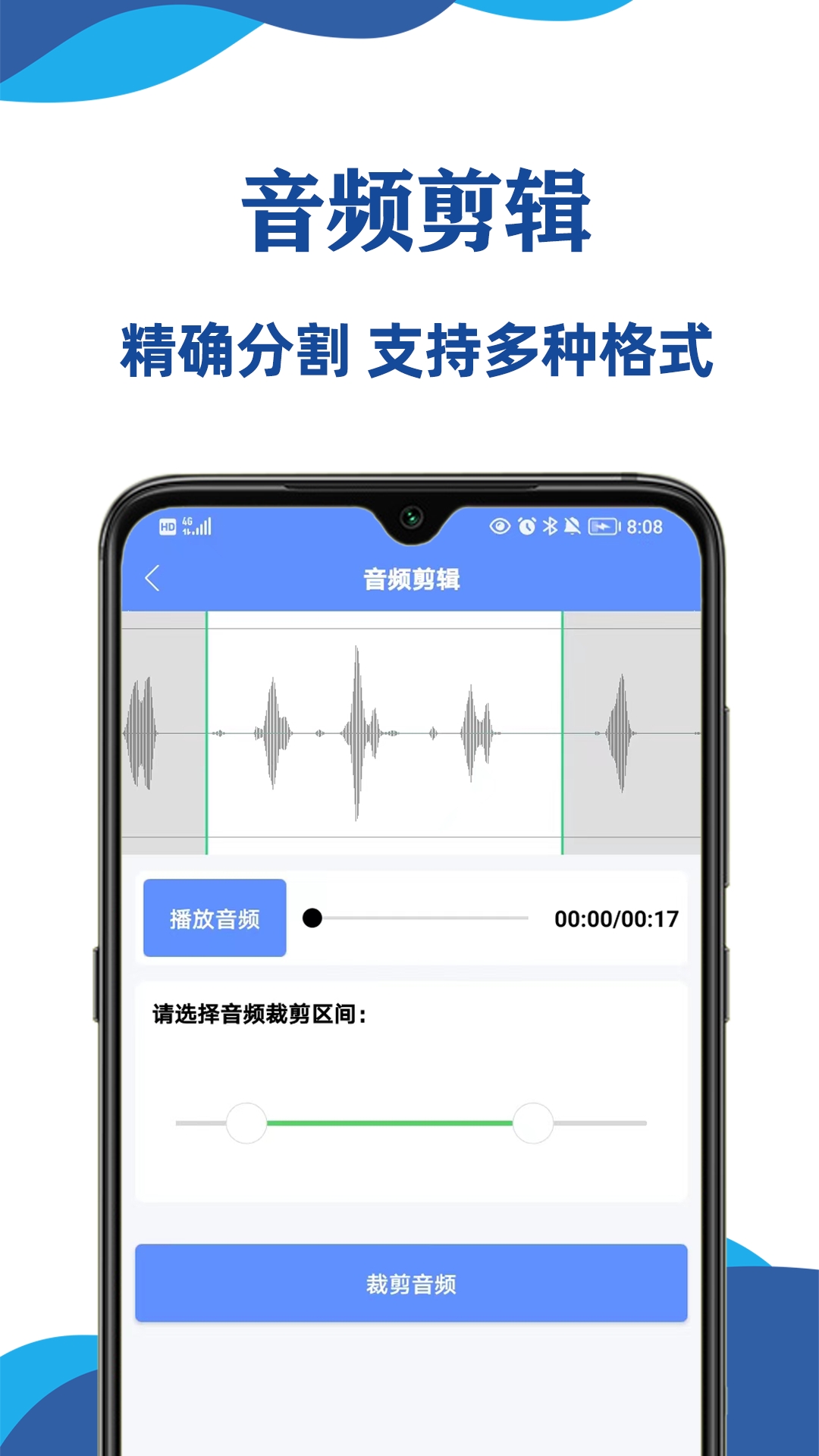 实时录音转文字大师