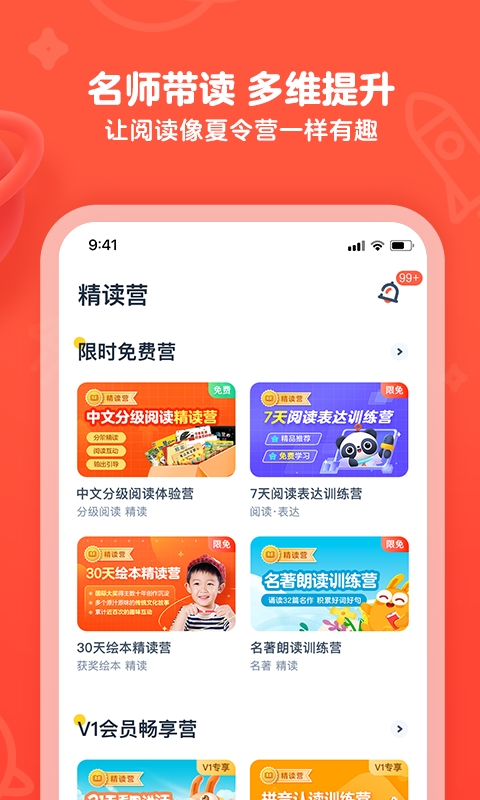 有道乐读