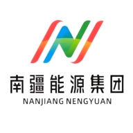 南疆能源