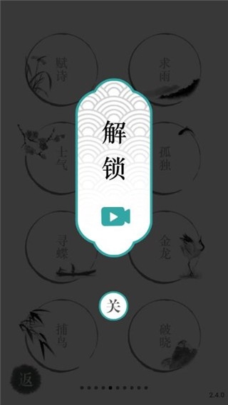 汉字魔法