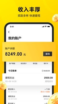 美团众包