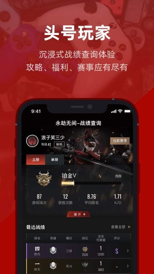 虎扑