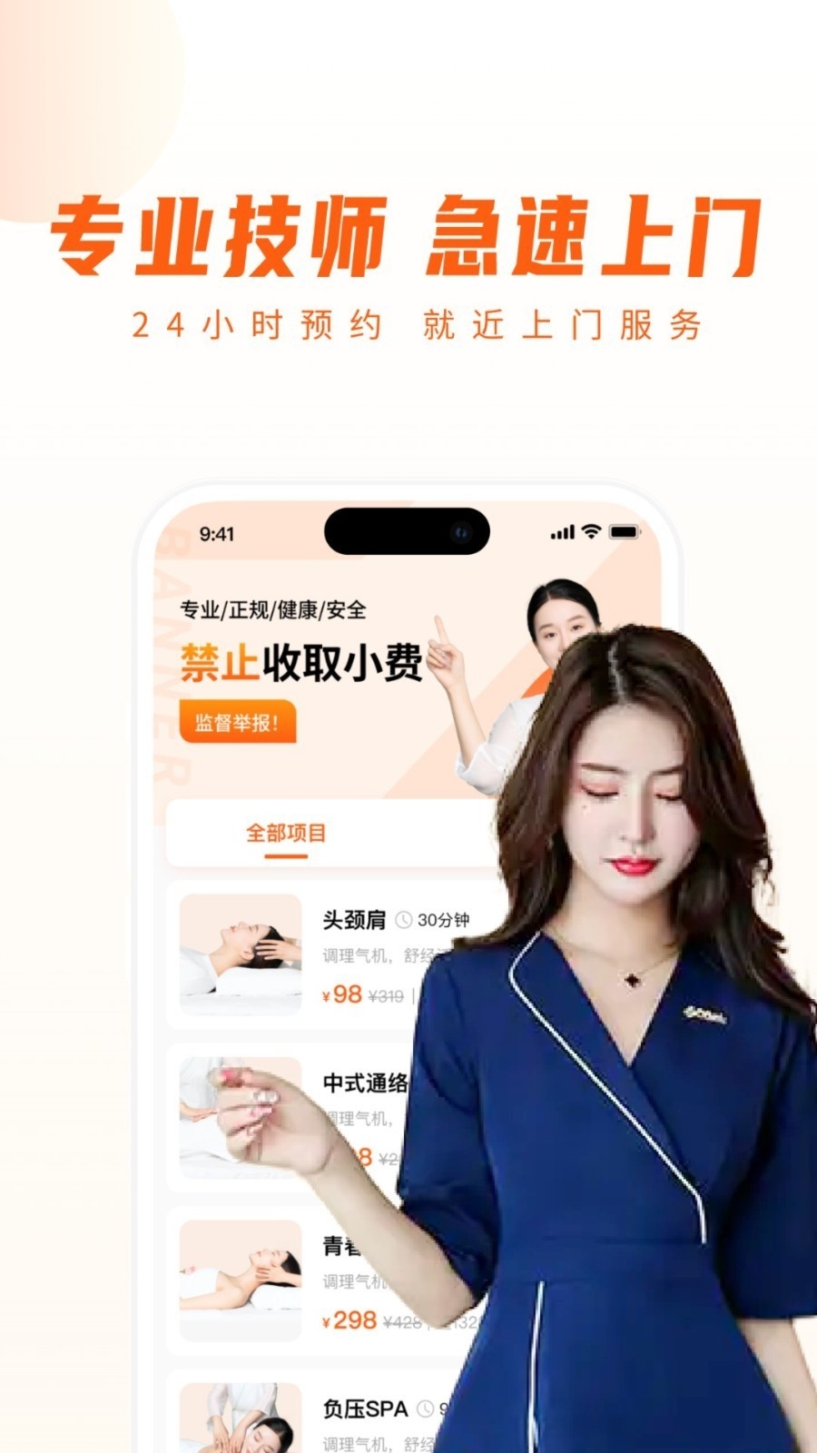 你点到家