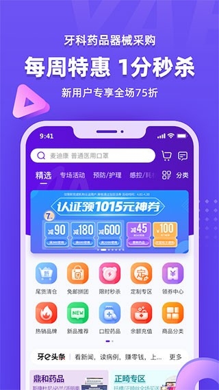 牙e在线