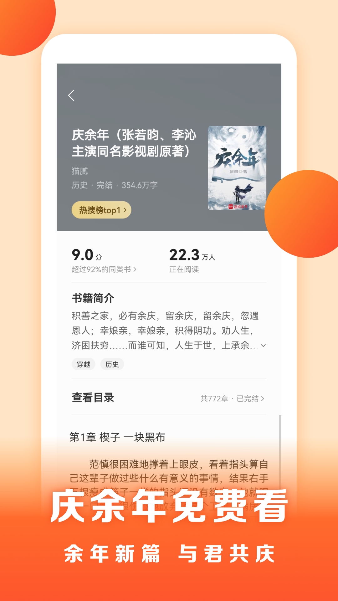 盛读