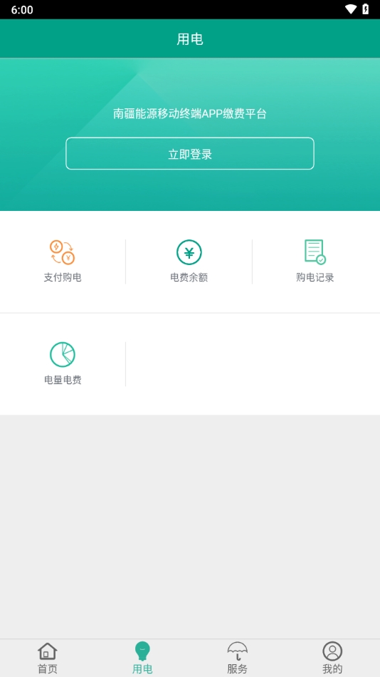 南疆能源