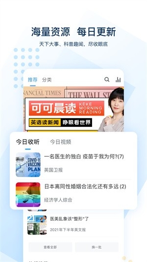可可英语