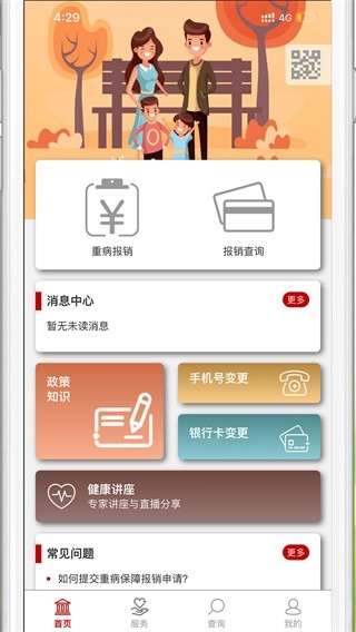 中e家园