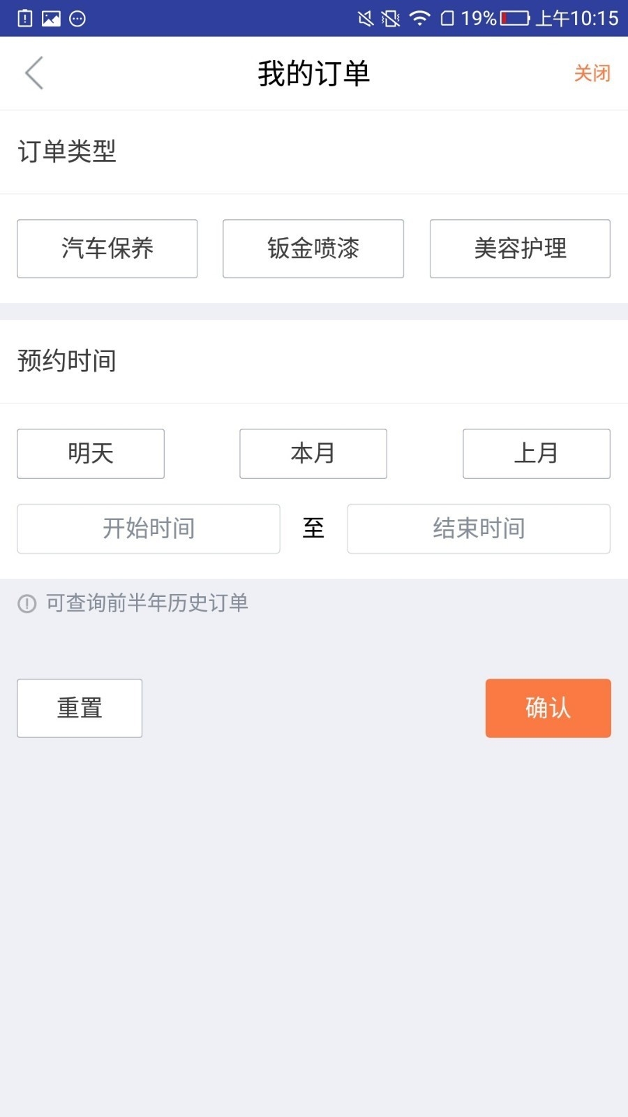 e养车商户端