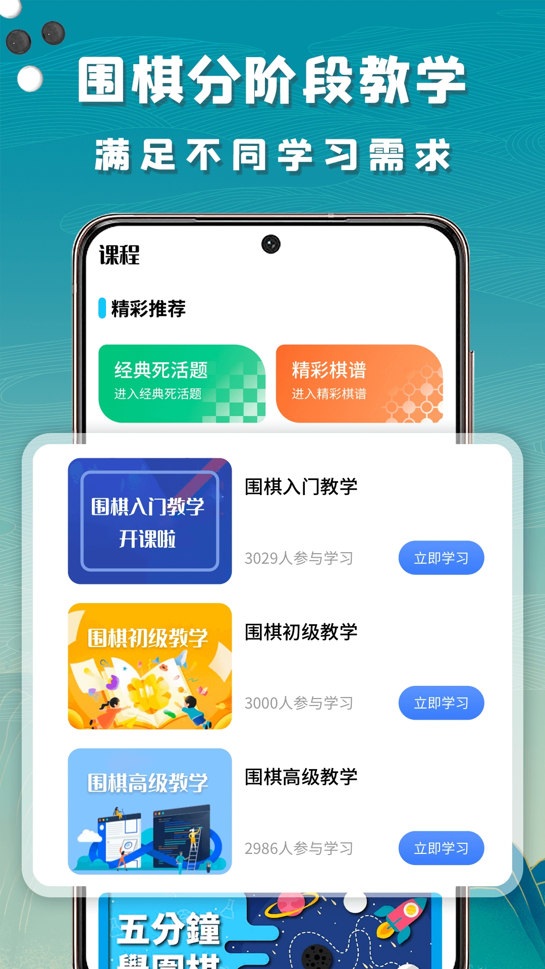 99围棋