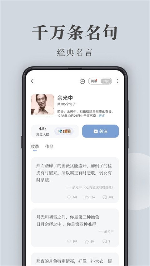 句子控