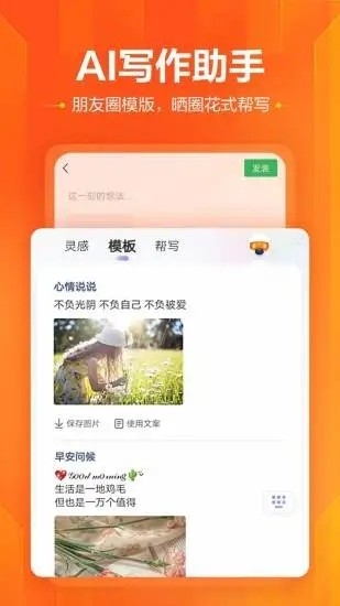 搜狗输入法小米定制版