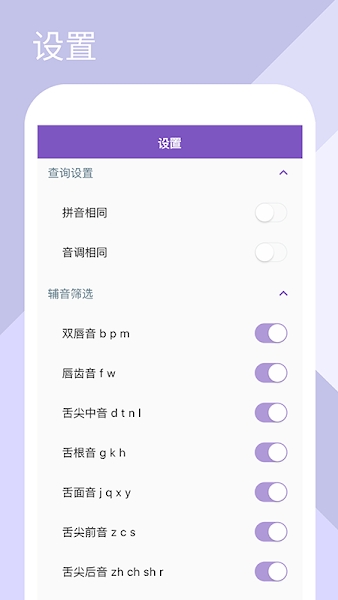 押韵啦