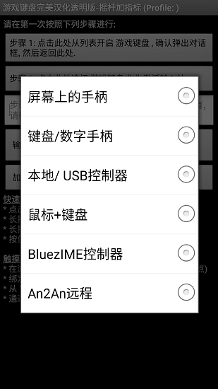 虚拟游戏键盘(Game Keyboard+)