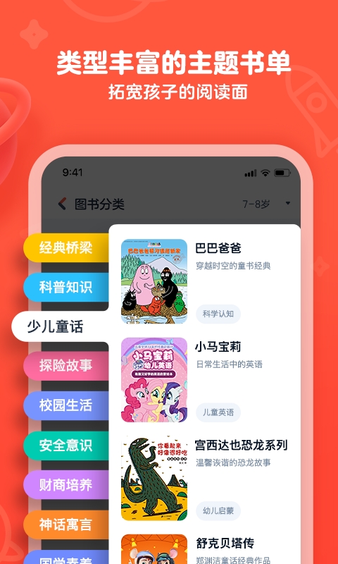 有道乐读