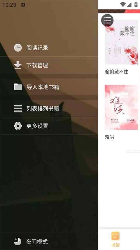 鸠摩搜书