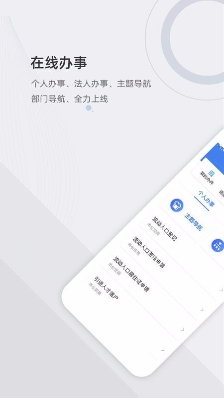 津心办