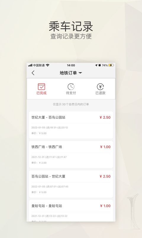 盛京通