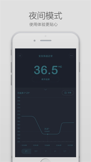 秒秒测智能体温计