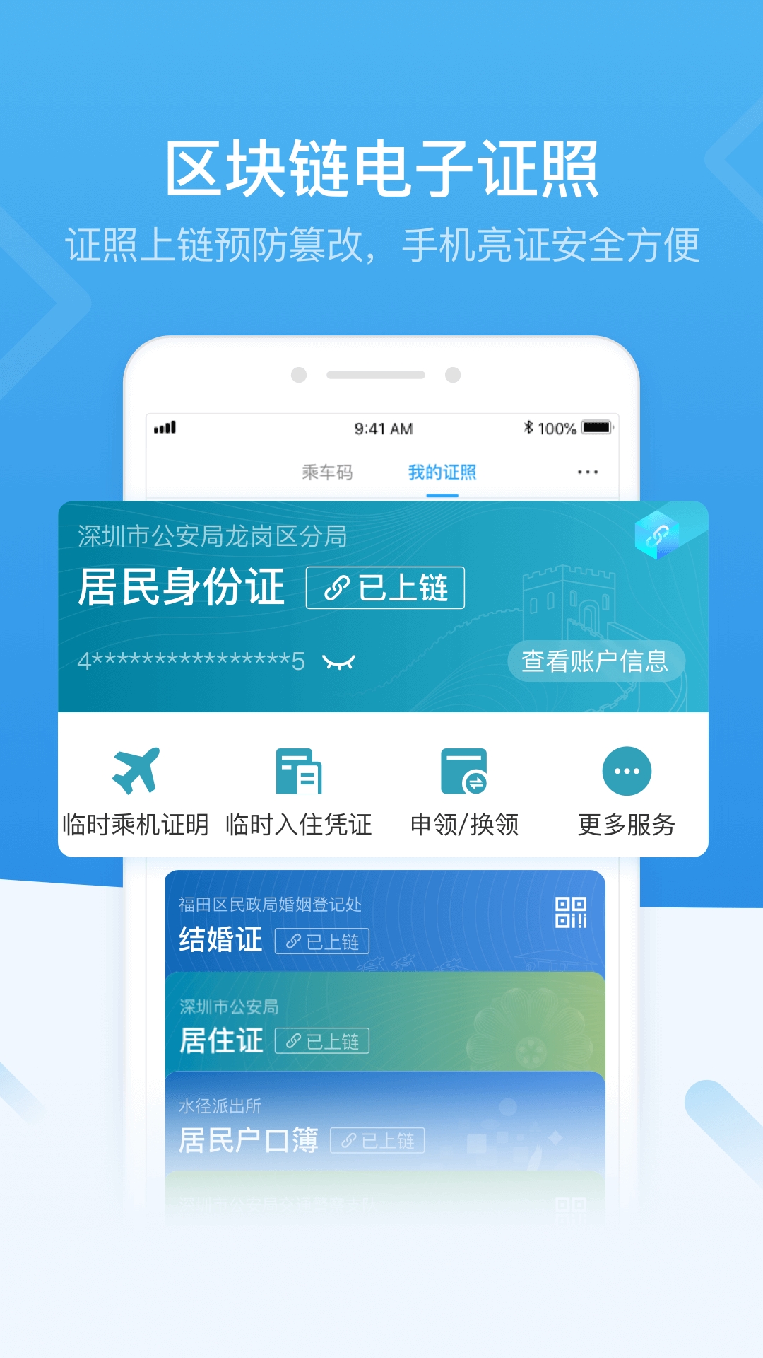 I深圳