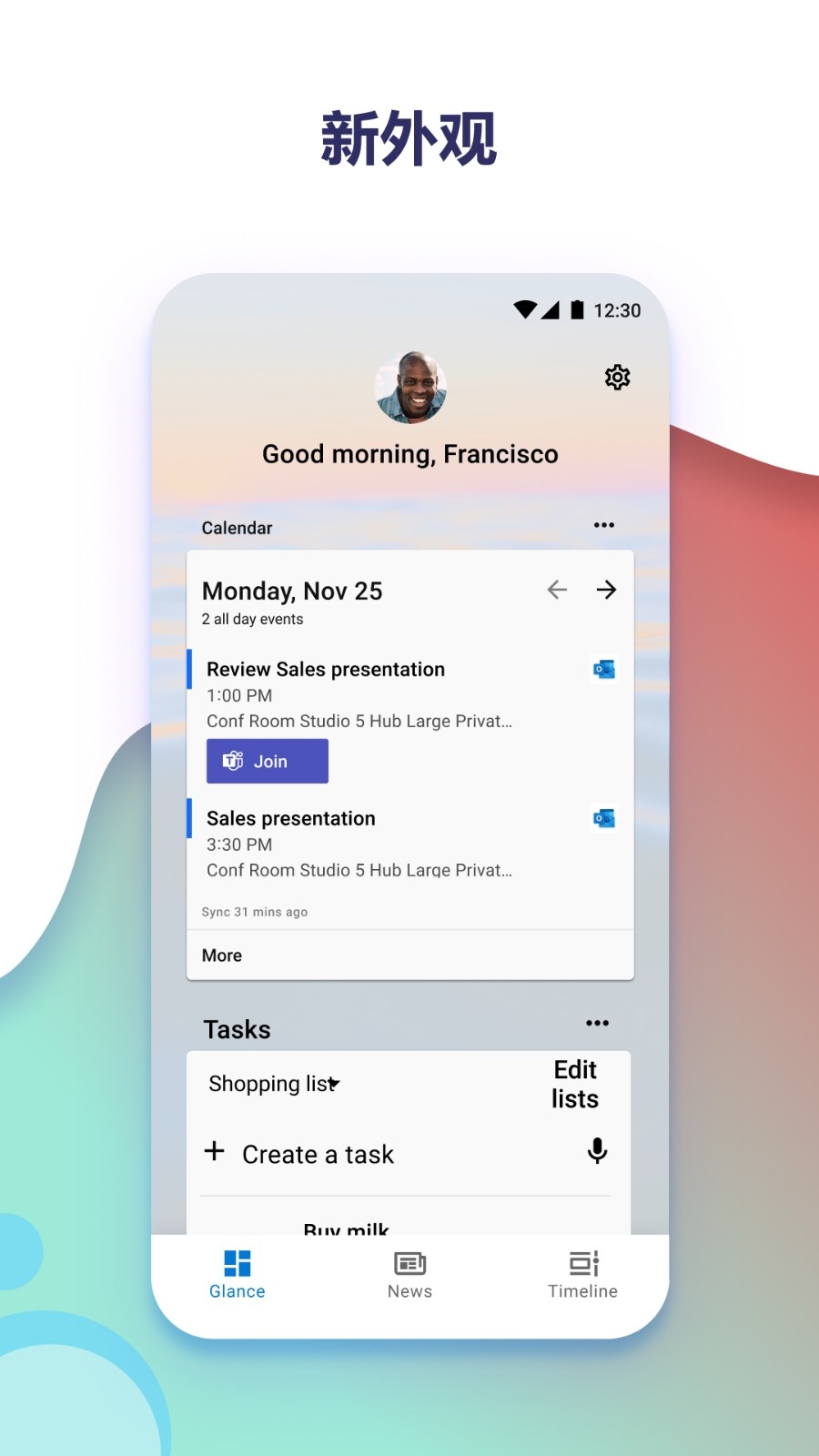 微软桌面（Microsoft Launcher）