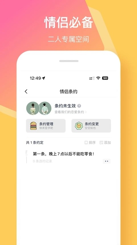 情侣签