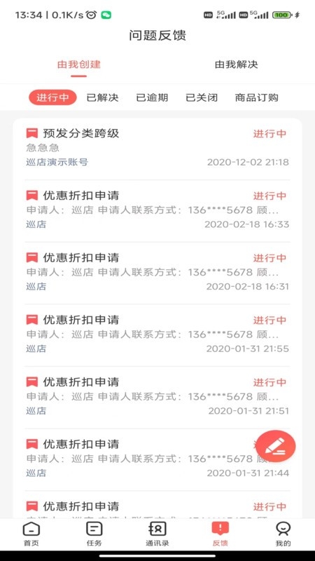 智店通