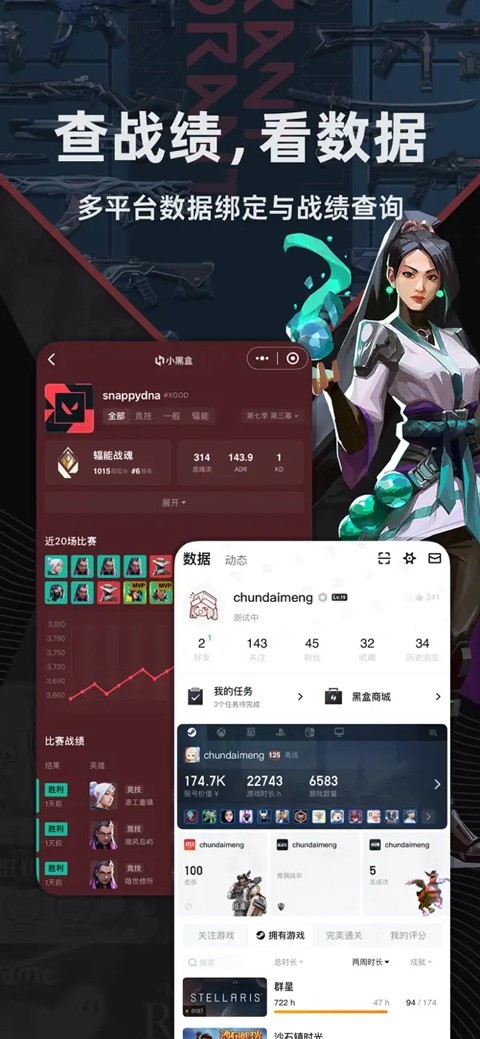 小黑盒