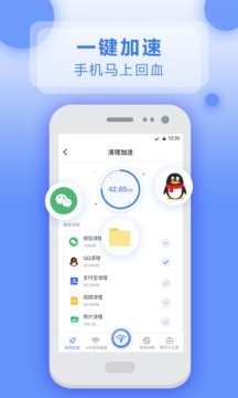 网络测速大师