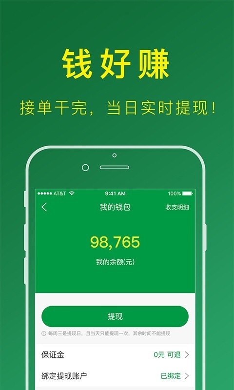 搬运帮司机端