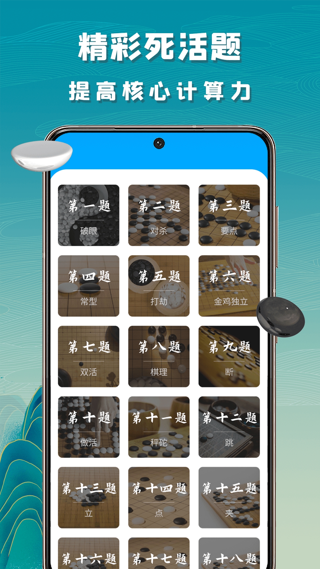 99围棋