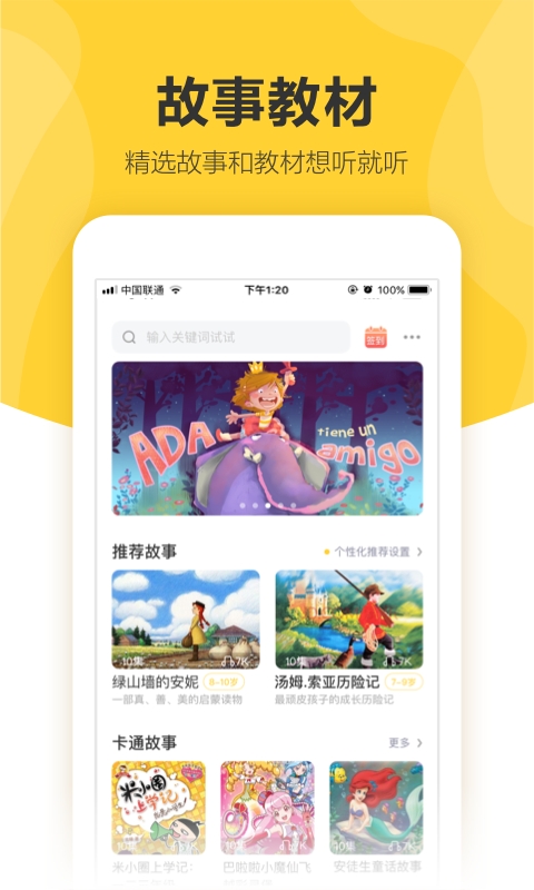 360儿童卫士