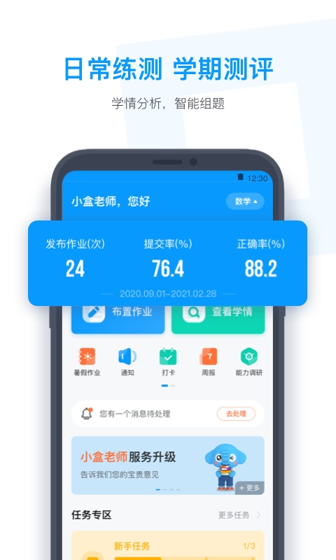小盒老师