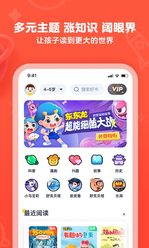 有道乐读