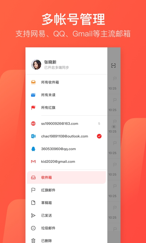 网易邮箱
