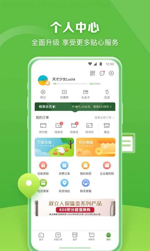 华润万家