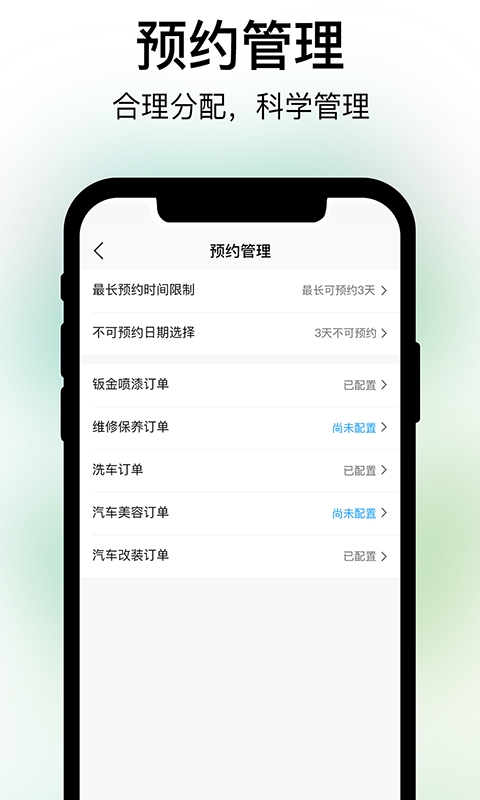 养车蛙商户端