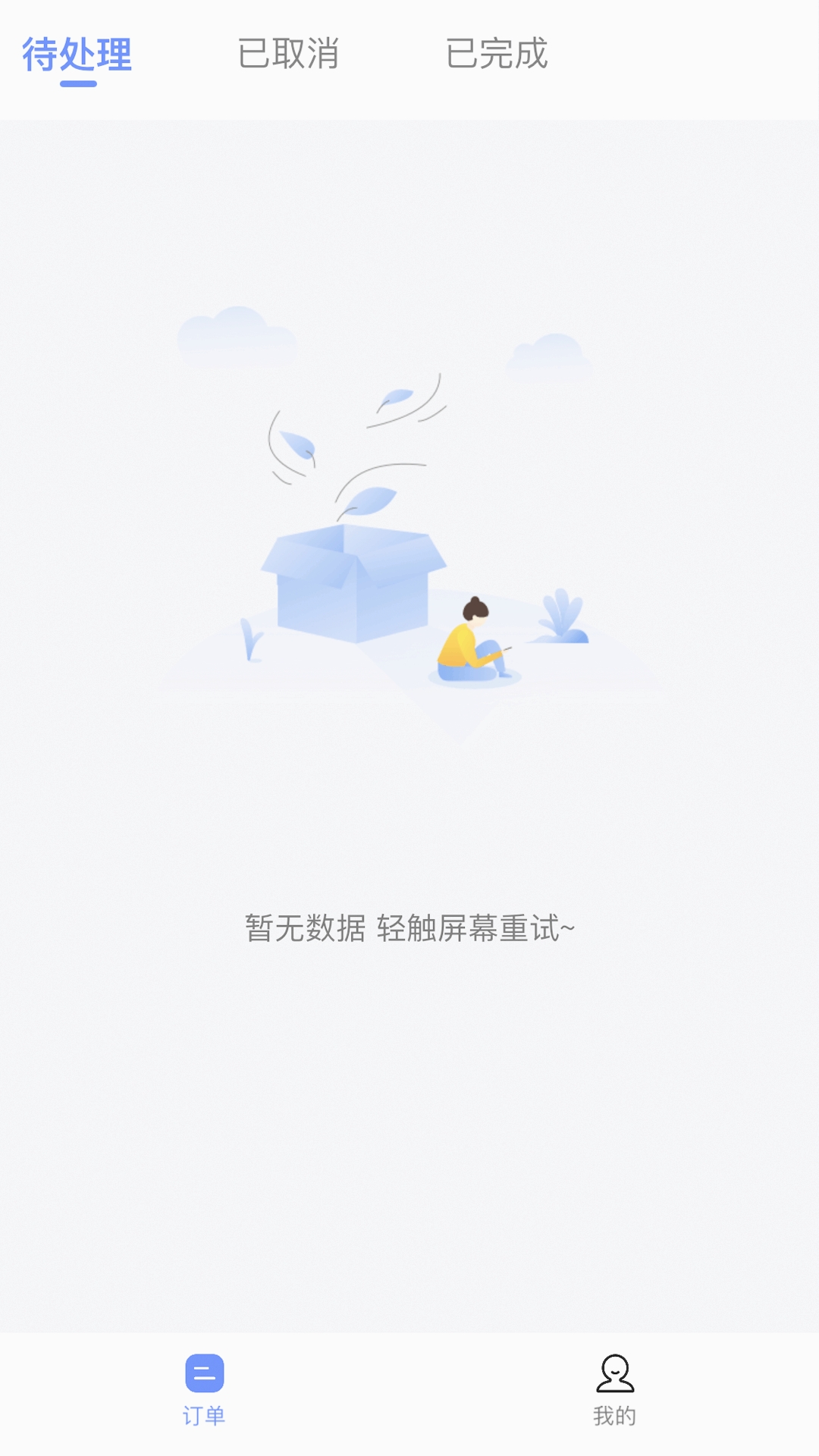 海豹搬家商家版