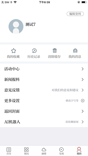 靖安发布