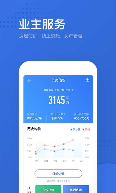 贝壳找房